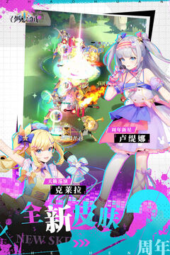 召唤与合成2国际服手游下载截图3