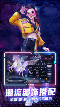 劲舞时代网易版截图5