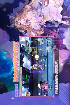 崩坏学园2手机版2026截图5