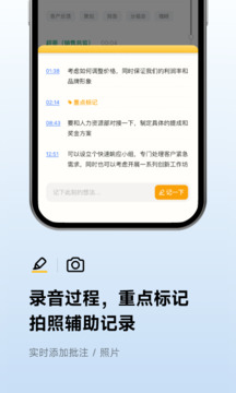讯飞听见app免费下载安卓版VIP版