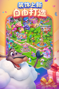 梦想城镇单机版截图3