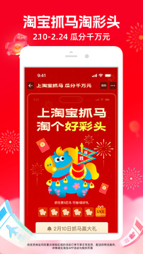 淘宝app下载安装免费下载2026下载