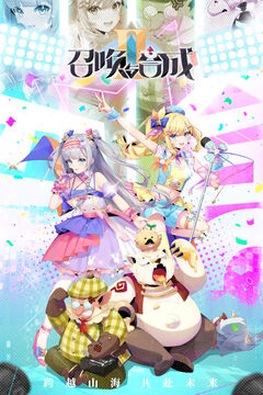 召唤与合成2国际服手游下载截图1