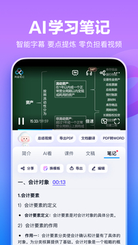 百度网盘app下载安装手机免费版最新版