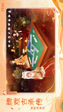 无限暖暖手游安卓版截图3