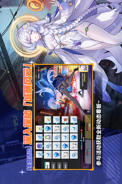 崩坏学园2手机版2026截图2