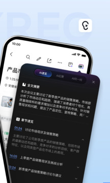 讯飞听见app免费下载安卓版