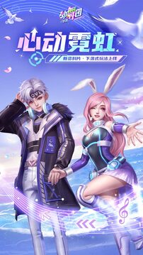 劲舞时代网易版截图1