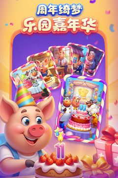 梦想城镇单机版截图1