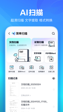百度网盘app下载安装手机免费版VIP版