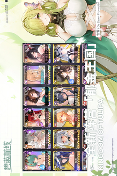 碧蓝航线反和谐版下载截图2