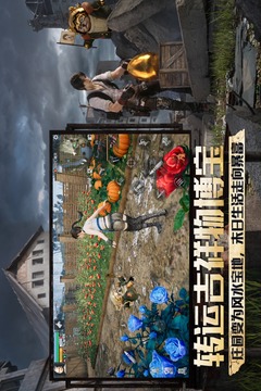 明日之后手游正版截图3