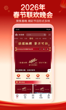 央视频app手机版截图1