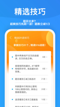 一起驾考2026最新版下载最新版