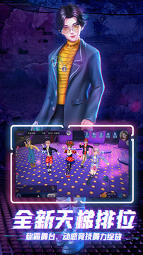 劲舞时代网易版截图3