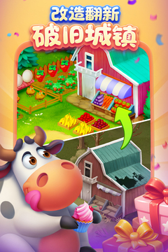 梦想城镇单机版截图4