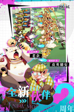 召唤与合成2国际服手游下载截图2