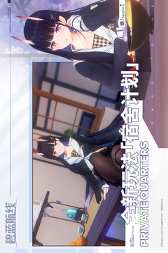 碧蓝航线反和谐版下载截图3