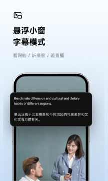 讯飞听见app免费下载安卓版下载