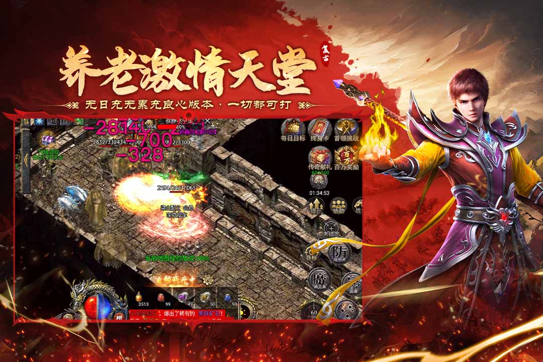 飞剑江湖手游下载(暂未上线)截图3