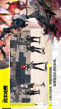 明日方舟终末地手游正版截图3