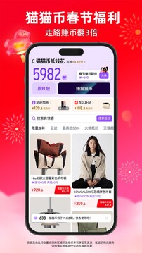 天猫下载安装手机免费下载