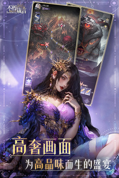 不朽箴言bt版截图3