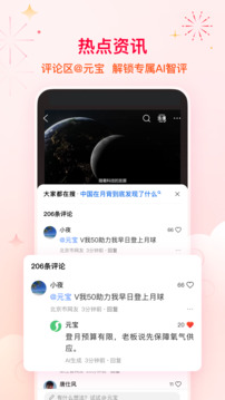 QQ浏览器手机版2026截图4