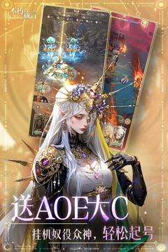 不朽箴言bt版截图2