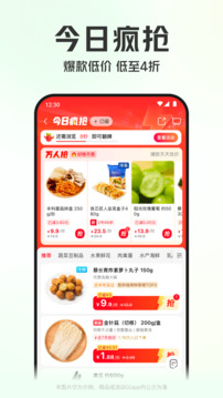 叮咚买菜下载安装安卓免费版免费版本
