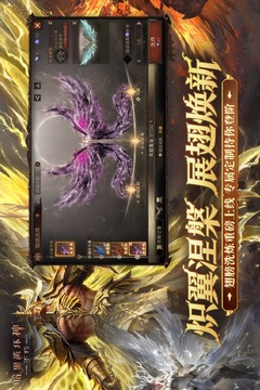 暗黑破坏神不朽手游网易版截图3