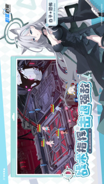 蔚蓝档案日服2026最新版截图4