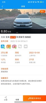 车易库好车拍卖网app免费版本