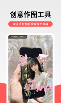 堆糖软件下载免费手机版下载