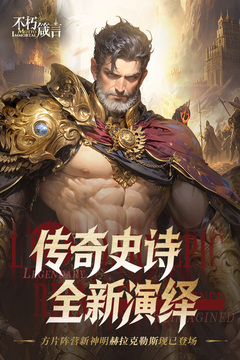 不朽箴言bt版截图5