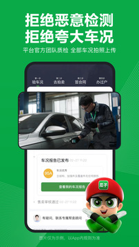 瓜子卖车app下载安装手机版最新版