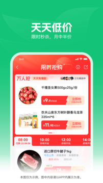 朴朴生鲜配送app下载2026版VIP版