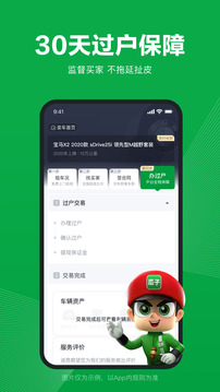 瓜子卖车app下载安装手机版下载