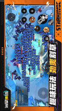 远星集结最新版下载(暂未上线)截图2