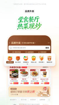 京东到家app下载2026最新版下载