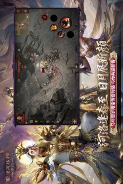 暗黑破坏神不朽手游网易版截图4