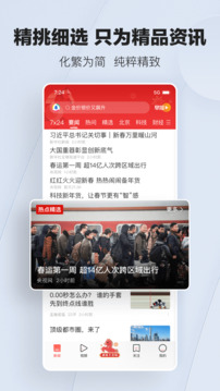 腾讯新闻2026最新版截图1