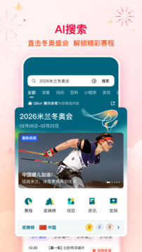 QQ浏览器手机版2026截图1