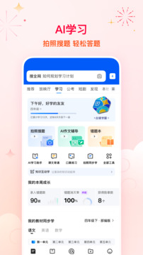 QQ浏览器手机版2026截图3