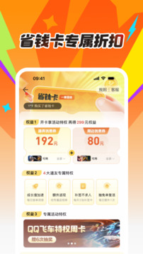 掌上道聚城app手机下载最新版免费版本