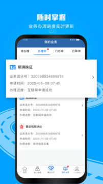 交管12123下载app下载身份证登录免费版本