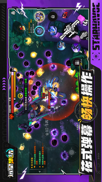 远星集结最新版下载(暂未上线)截图4