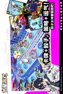 吉星派对公测版截图3