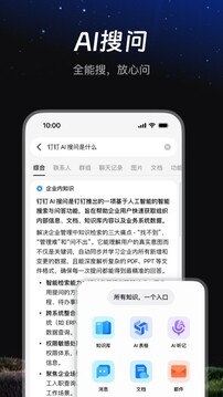 钉钉下载安装免费下载手机版免费版本