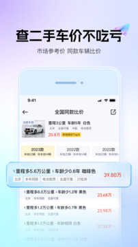 懂车帝app手机下载安装2026下载